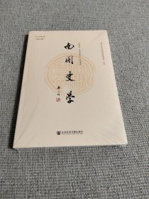 《南开史学》2022年第1期（总第33期）