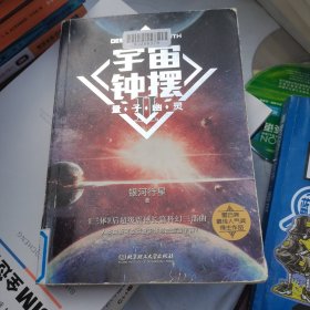 宇宙钟摆Ⅱ——量子幽灵