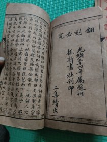 极其罕见:六也曲谱初集(光绪版、非民国再版）四册全一套少一本3册合售