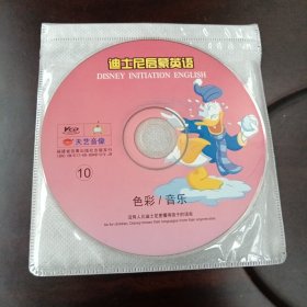 迪士尼启蒙英语•10：色彩•音乐VCD光盘1张(无书 仅光盘1张)