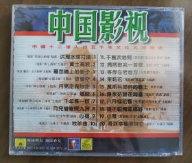 民歌极品 中国影视 经典主题曲 至尊金曲卡拉OK 1VCD（个人收藏，正常播放）小方盒货号：SYS