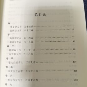 传统文化修养丛书——十八家诗钞（上中下）