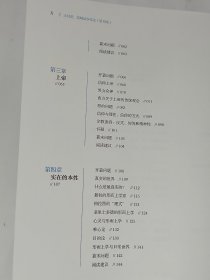 大问题：简明哲学导论（第十版）