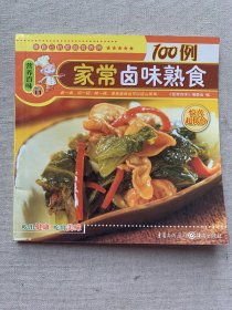 营养百味：两菜一汤100例