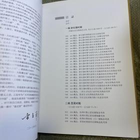 古陶考辩与收藏：新石器至秦汉时期