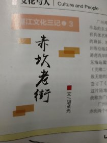 湛江乡情  2020年第4期  总第92期 【年终特刊：湛江2020·大地诗篇】