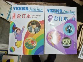 teens junior二十一世纪学生英文报 合订本 初三 2020-2021学年 第一学期 第二学期（全新未阅）