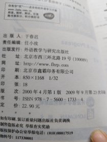 新概念英语2自学导读