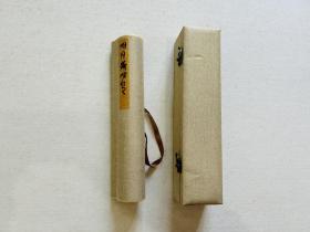 江寿男，中国书法家协会会员，海南省书法家协会副主席。

《明月几时有… 》，含裱整体尺寸：33 x 395 cm。
保真，有收藏证书（需买家下载）。