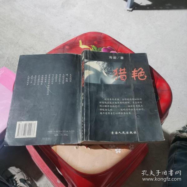 爱书元帅叶剑英:一位身边秘书的回忆