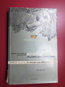 威爾斯科幻小說(shuō)全集 莫羅博士島 新人來(lái)自火星 獲得自由的世界