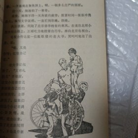 儿童文学（1982年第10期）