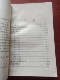 内科证治(大窗下)