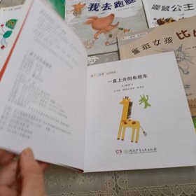 快乐小数学(全20册)