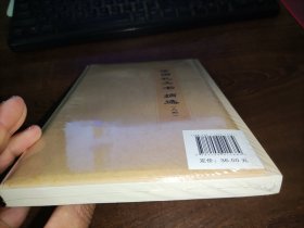 古代官员离任交接制度与当代探索