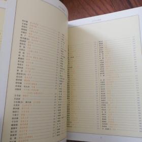 百年中国画集上下册两卷，
