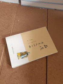 品谈历史文化人物