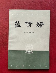 蕴倩姆
