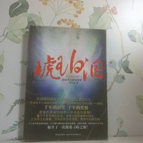琥珀淚
