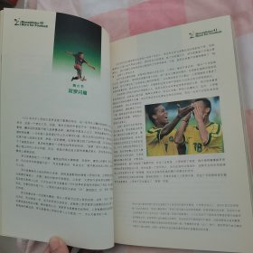 小罗的世界:罗纳尔迪尼奥传:Born for football【内页干净】