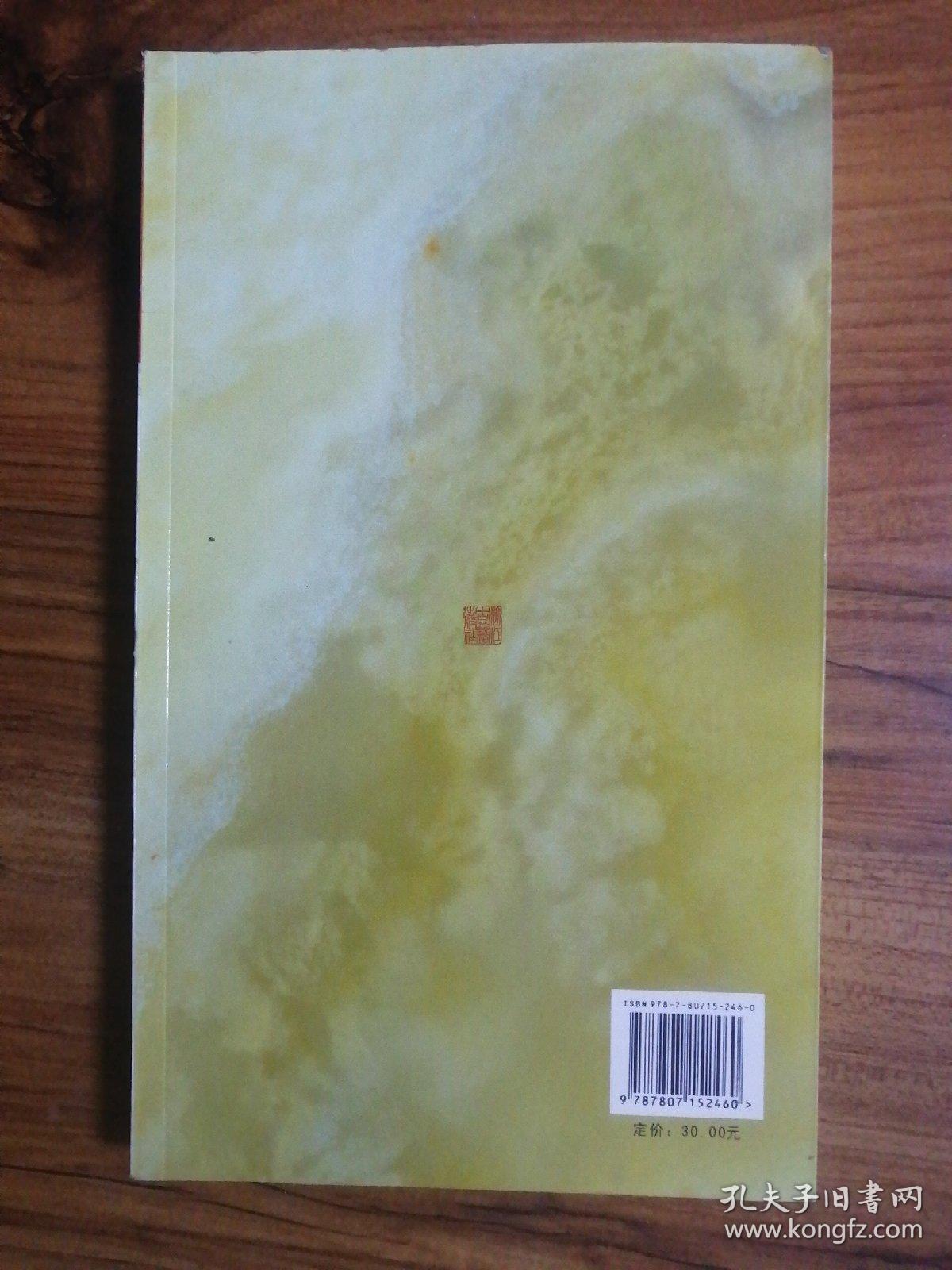 中国历代篆刻集粹⑧：赵之谦·徐三庚