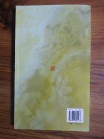 中国历代篆刻集粹⑧：赵之谦·徐三庚