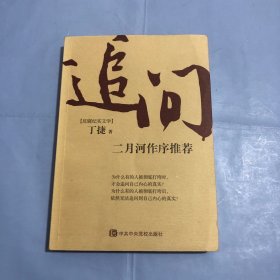 追问（正版实拍）