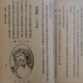 职业教科书《刺绣术》