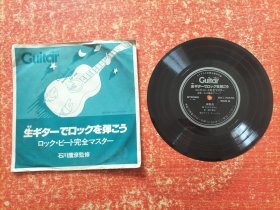 日本黑胶唱片(软片) 生ギタ一で口ックを弾こう ロック・ビ一ト完全マスタ一 石川鷹彦監修A面 ストロ一クの練習ジョニ一の子守唄 B面 銃爪(ひきがね)青い闇の警告 恋のナイト・フィ一パ--