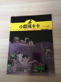 暗黑破坏神（小屁孩卡卡）