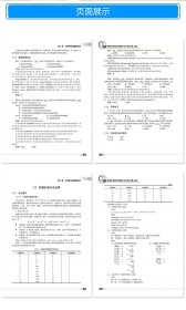 【正版新书】网络管理员考试同步辅导考点串讲、真题详解与强化训练第3版