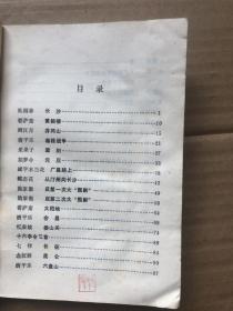 毛主席诗词注解.".