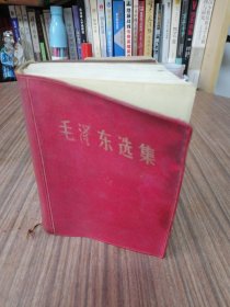 《毛泽东选集》一卷本：天津人民出版社印刷厂印刷：1964年4月第1版：1967年11月改横排袖珍本：1968年9月天津第2次印