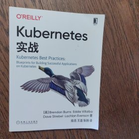 Kubernetes实战