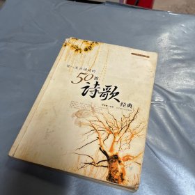 你一生应诵读的50首诗歌经典