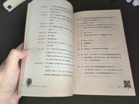 哗变：汉英对照