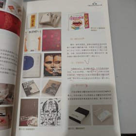 书籍装帧设计（全国高等教育艺术设计专业规划教材）
