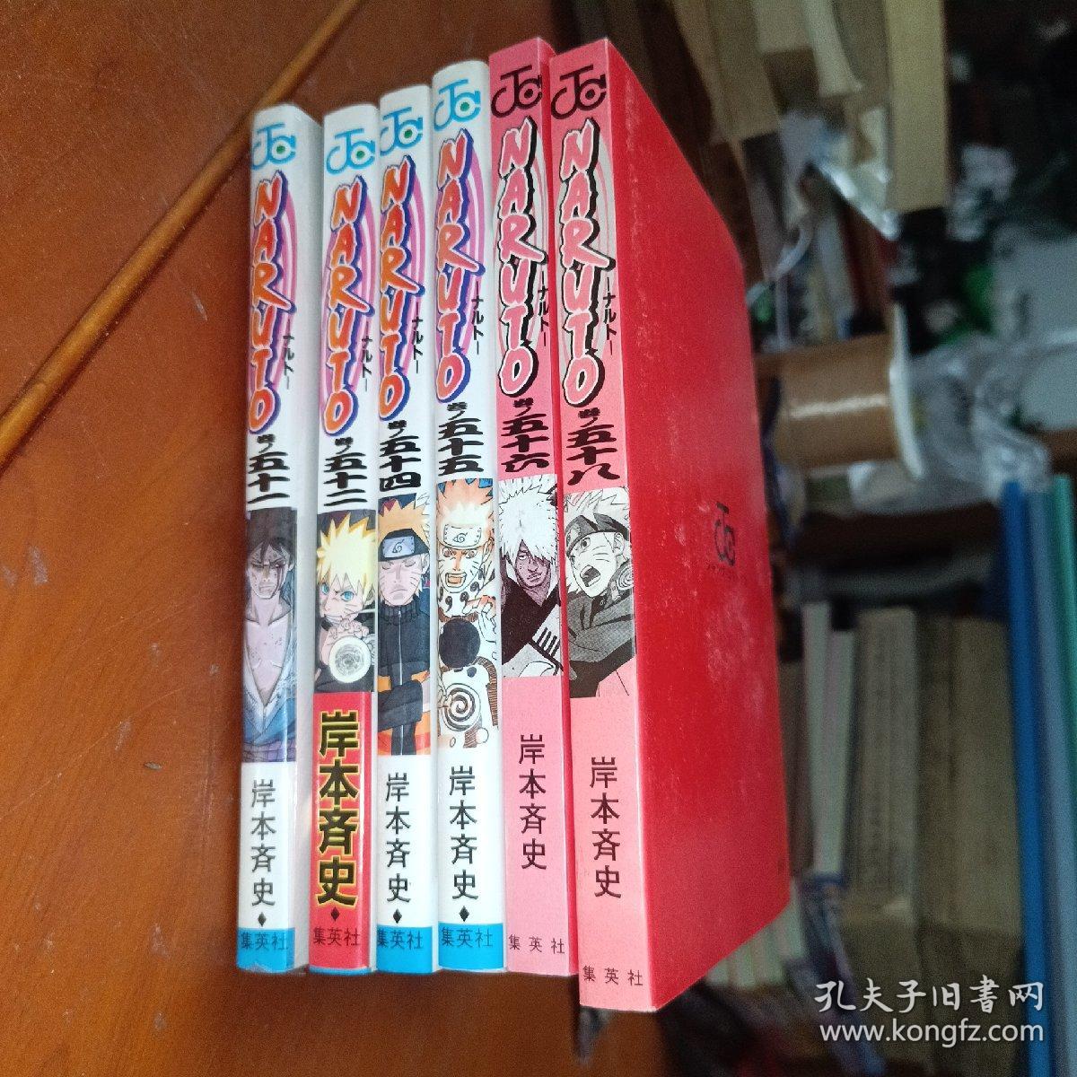 日文原版漫画 火影忍者 NARUTO