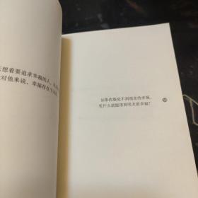幸福的60个真相