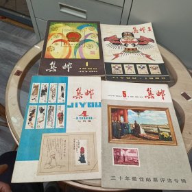 集邮杂志海外版80-81年22本合售