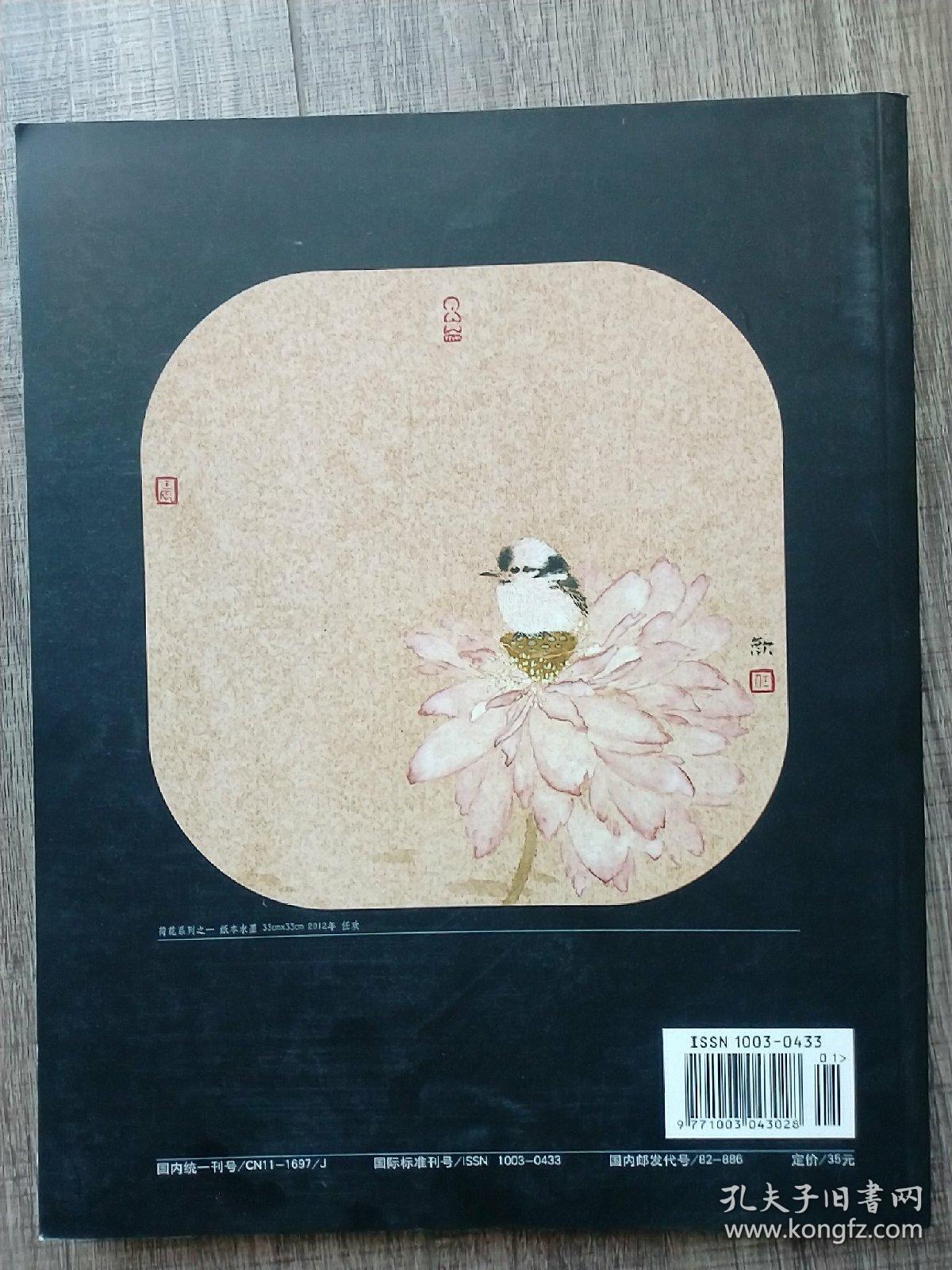 《中国艺术》
2013年 第1期 总第70期
国家艺术类核心期刊

学术思考
抽象艺术是一种文化态度
未完成、不确定、修正与批判——中国当代抽象艺术的现实存在
复活之物——李向明抽象艺术“材料基底与艺术语言的双向转化”
抽象艺术的几道坎(节选)
1划——第三抽象与谭平的艺术
孟禄丁的精神分裂分析抽象
世界将是骇人的
韩中人的自然与城市
抽象、心象与修行——尚平君的艺术向度
朱其对话易鹤达