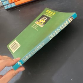 股票投资:分析与技巧