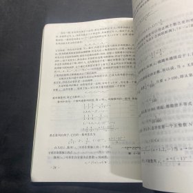 高等数学（上册）