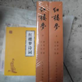 红楼梦