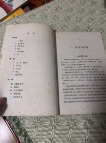 中国画家丛书：《徐悲鸿 （1895-1953）》1962年1版1印 内有多幅作品照片