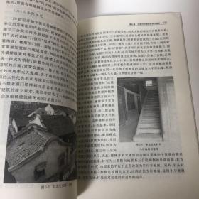 【正版现货，一版一印】宁波古村落史研究（图文版）—宁波文化研究工程·专门史研究，本书内容包括宁波古村落的历史地理研究；宁波古村落的物质形态特征；宗族演化—宁波古村落的血缘结构分析；宁波古村落的风俗及其演化等。“根据考古证实，按照何姓族谱记载，乾隆五十二年已有儒雅洋之名。”“洋”在这里的意思是宽阔的平地。“树下洋”，意谓“树林荫蔽”下的大片平地，“儒雅洋”则是“充满儒雅之风”的地方了，品相好