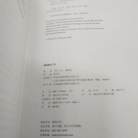 奥格威谈广告奥美大卫·奥格威著广告营销