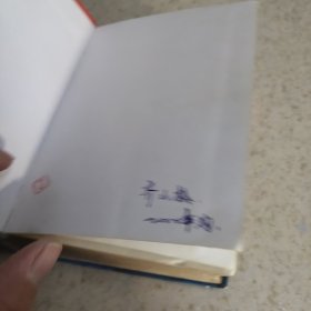 新华字典（1998年修订本）
