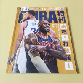 NBA特刊2017/6下