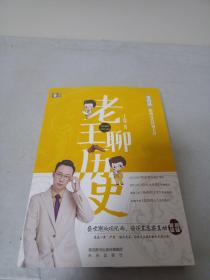 意林老王聊历史系列04--隋唐五代诗词大会